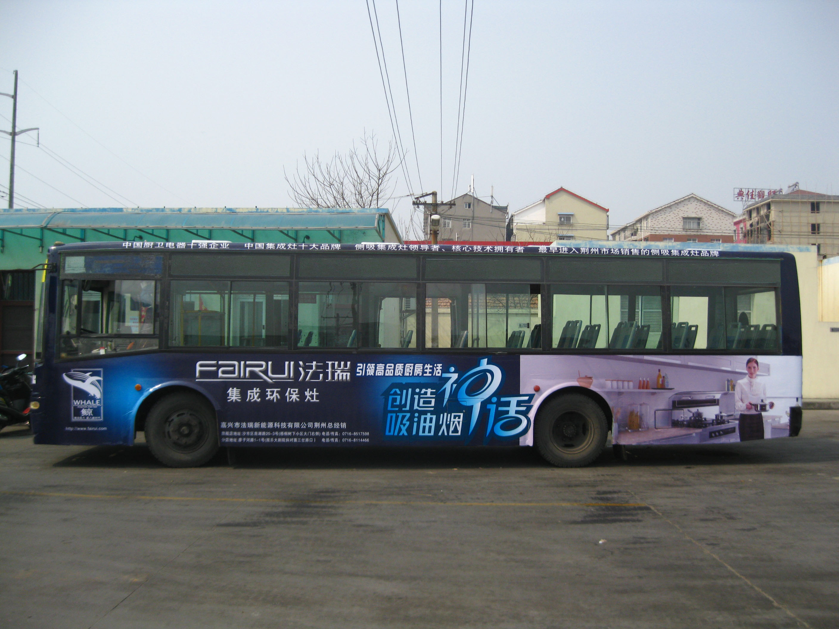 熱烈祝賀法瑞集成環(huán)保灶湖北荊州大型公交車(chē)廣告集群逐步形成