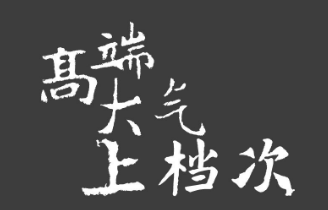 這個(gè)春節(jié)，就讓?親朋好友看看你家不一樣的法瑞集成廚房。